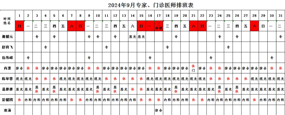 微信截图_20240924172154